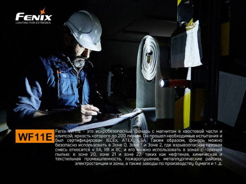 798 Fenix Фонарь Fenix WF11E Cree XP-G2 (R5) фото 4